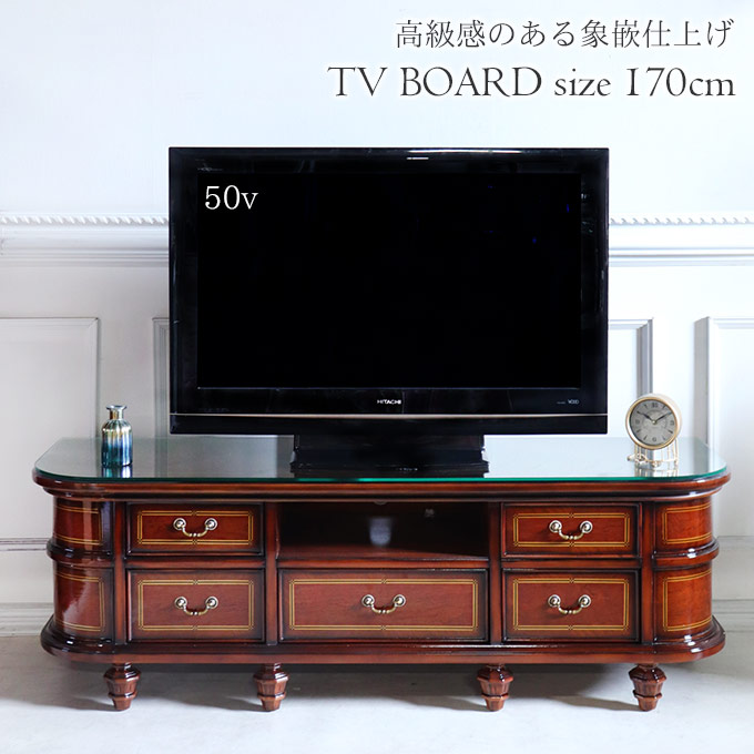 テレビ台,テレビボード,幅170cm,象嵌,高級