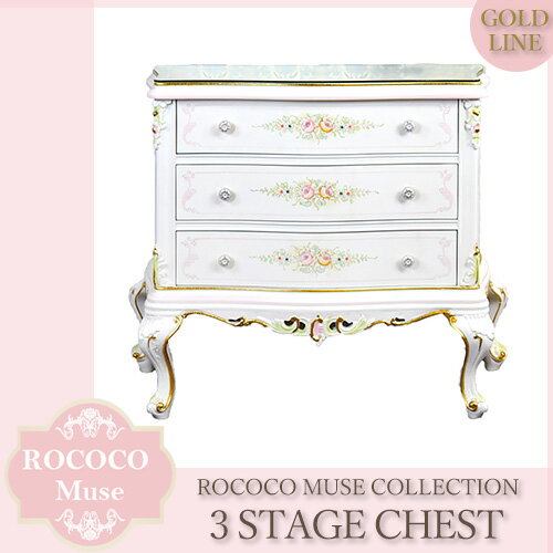 ロココミューズ,チェスト