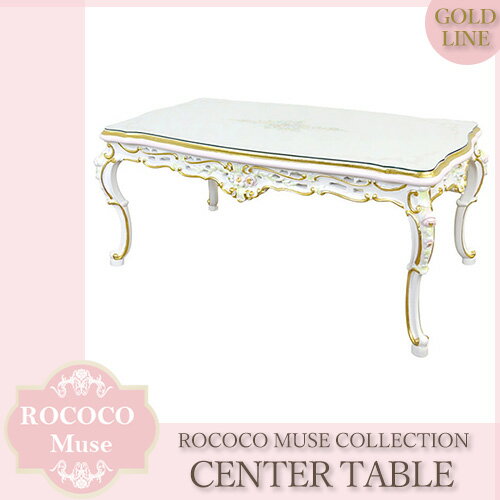 ダイニングラウンドテーブル(ゴールドライン)｜ロココミューズ