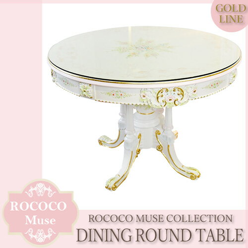 ♡e様限定♡ロココテーブル♡ ロココ調家具・姫系インテリアの通販｜輸入家具屋さん.com