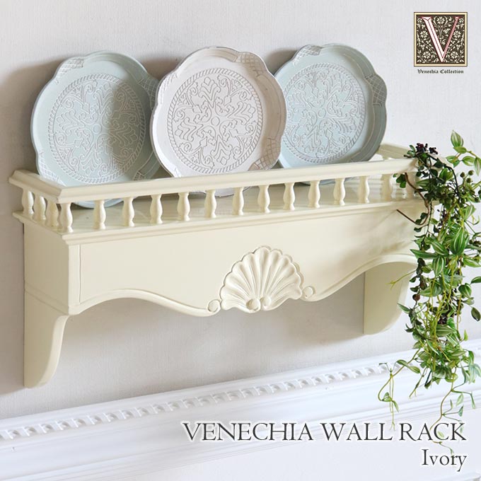 ウォールラック,ウォールシェルフ,壁掛け収納,アイボリー