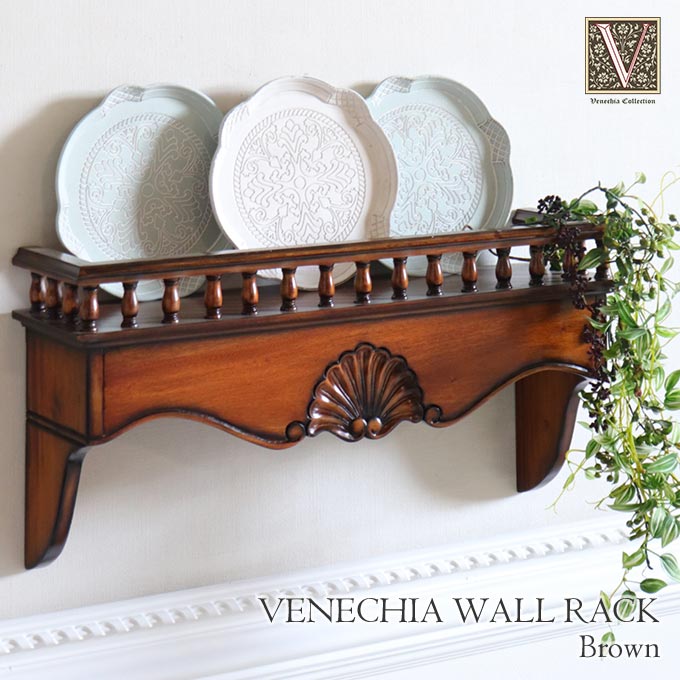 ウォールラック,ウォールシェルフ,壁掛け収納,ブラウン