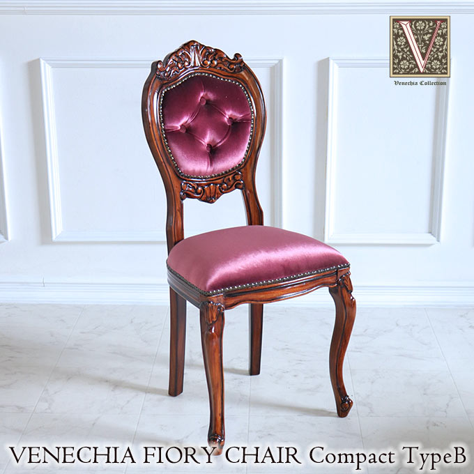 フィオリーチェア,ベロア,パープル,TypeB,ベネシア