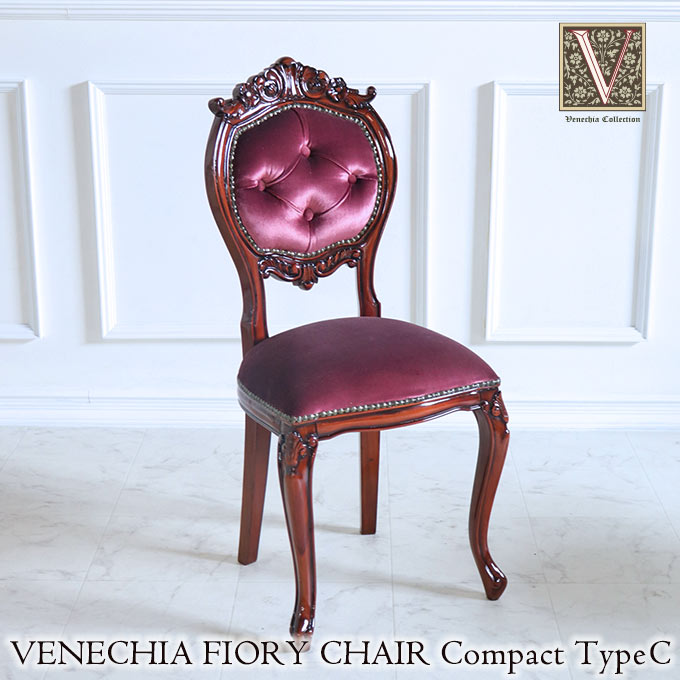 フィオリーチェア,ベロア,パープル,TypeC,ベネシア