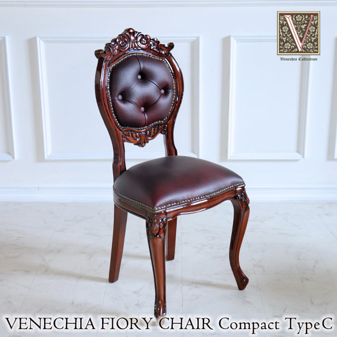 フィオリーチェア,レザー,ボルドー,TypeC,ベネシア