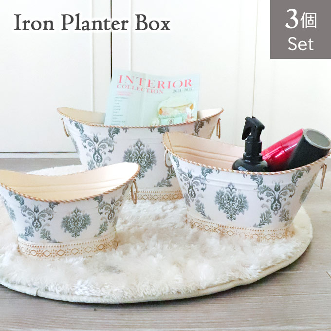 プランター,3個セット,ボックス,アンティーク風