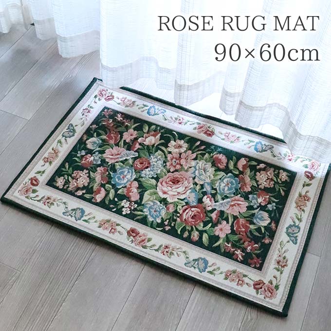 ラグ,ラグマット,90×60cm,ローズ,ミックス