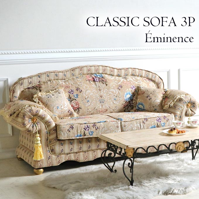 ソファ,3人掛け,Queen Rococo,エミネンス