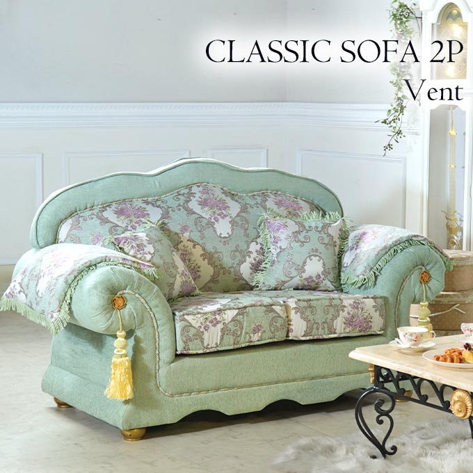 ソファ,2人掛け,Queen Rococo,ヴェント