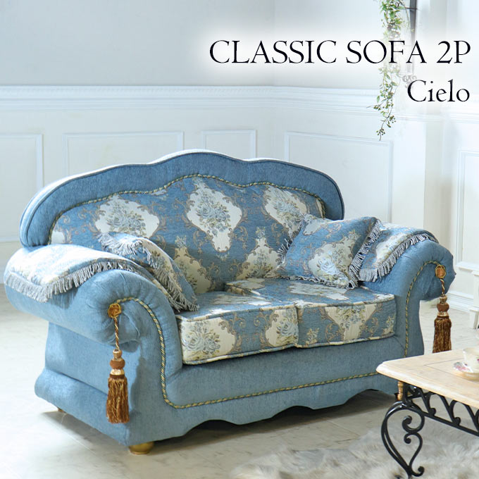 ソファ,2人掛け,Queen Rococo,チェロ