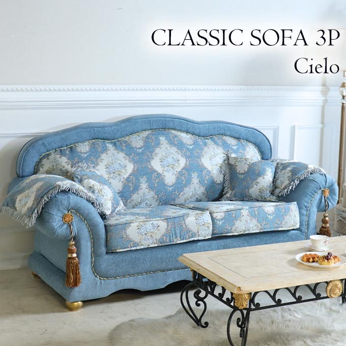 ソファ,3人掛け,Queen Rococo,チェロ