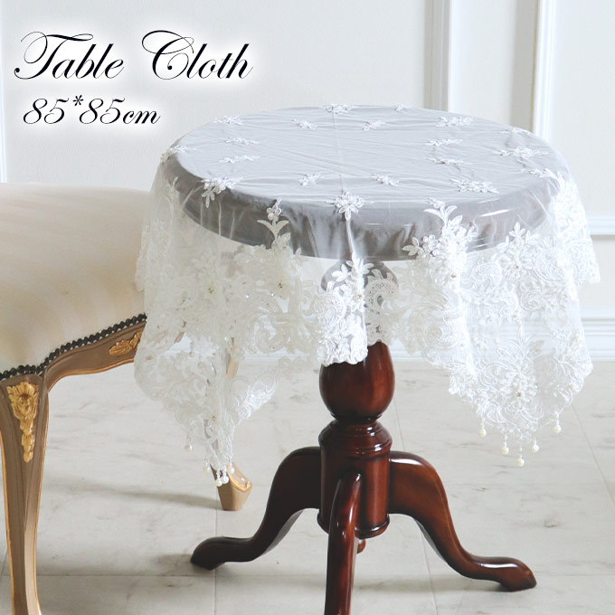 テーブルクロス,正方形,レース,85cm,ホワイト,フレンチ