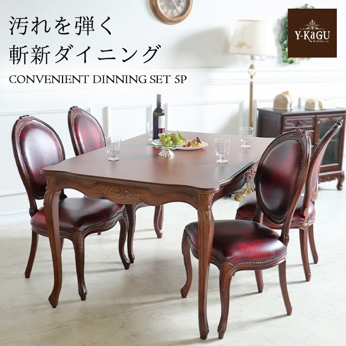 ダイニングセット,4人掛け,ブラウン,アンティーク
