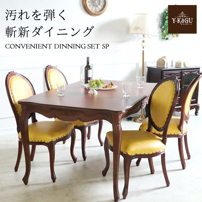 ダイニングセット,4人掛け,ブラウン,アンティーク