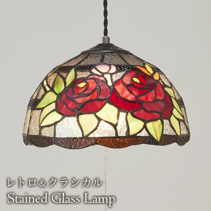 ペンダントライト,ステンドグラス,LED,クラシックローズ