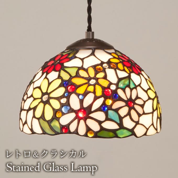 ペンダントライト,ステンドグラス,LED,カラフルフラワー