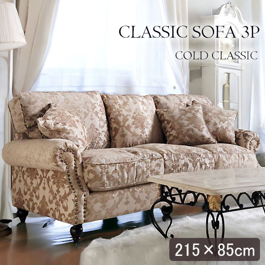 クラシック,ソファ,3人掛け,3人用,ゴールド,フェザーソファ,おしゃれ,輸入家具,ソファー-16