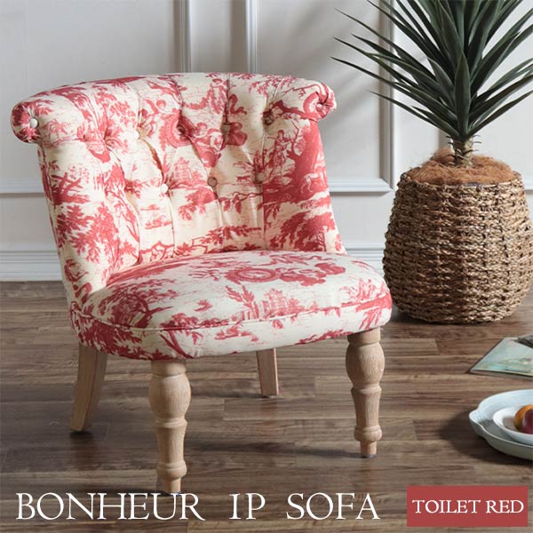 ソファ,ボヌールチェア,1人掛け,レッド