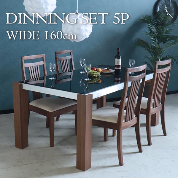 ダイニングテーブルセット,4人掛け,ウォールナット,ガラス