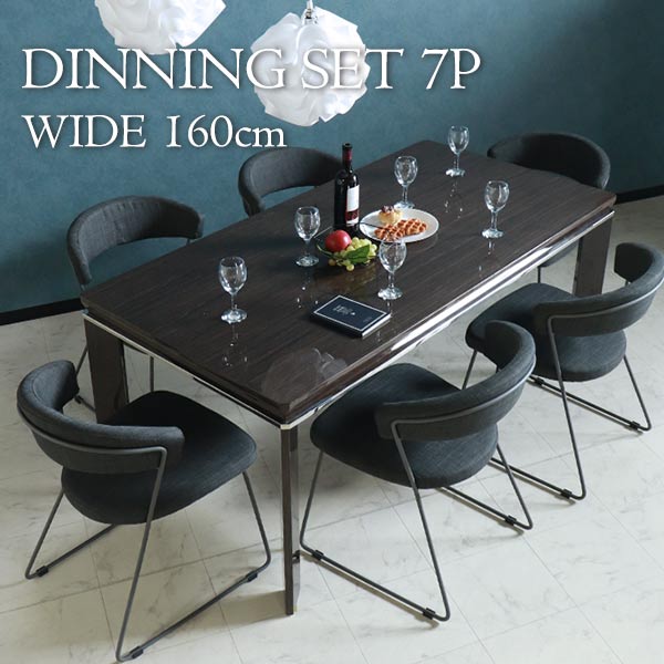 ダイニングテーブルセット,6人掛け,スモークオーク,デニム調