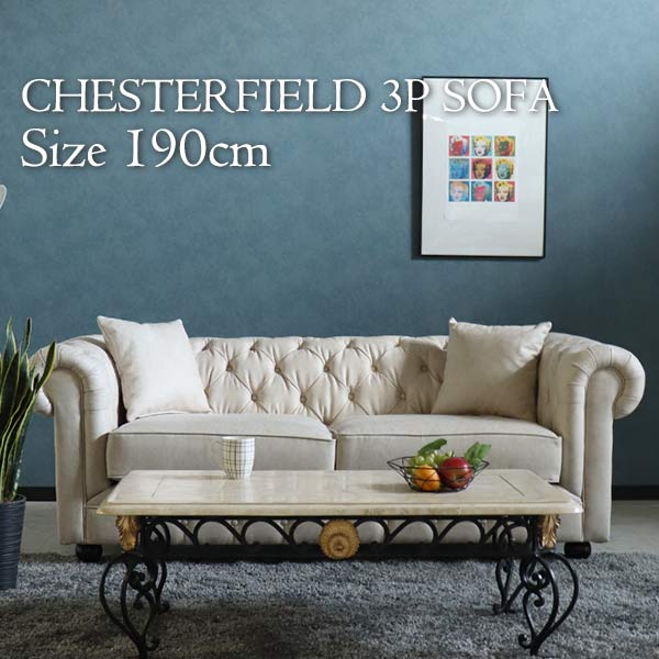 チェスターフィールド,3人掛け,レザー調,アイボリー