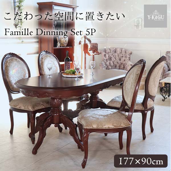 ダイニングセット,4人掛け,トライポッド,ゴールド,ブラウン
