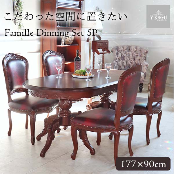 ダイニングセット,4人掛け,トライポッド,ワイン,ブラウン
