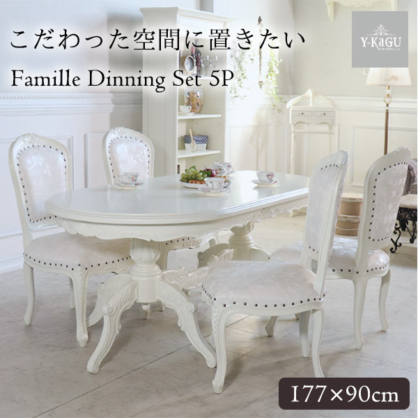 ダイニングセット,4人掛け,トライポッド,PVC,アイボリー