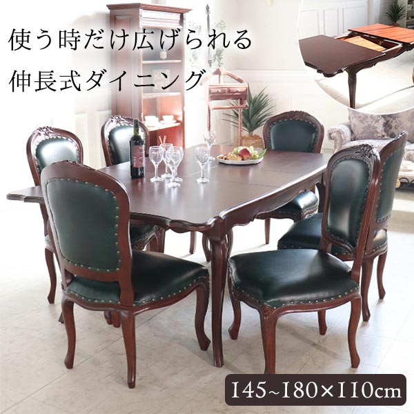ダイニングセット,6人掛け,伸長式,グリーン,ブラウン