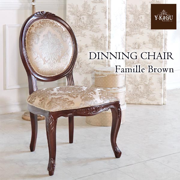 ダイニングチェア,イス,ブラウン×ゴールド