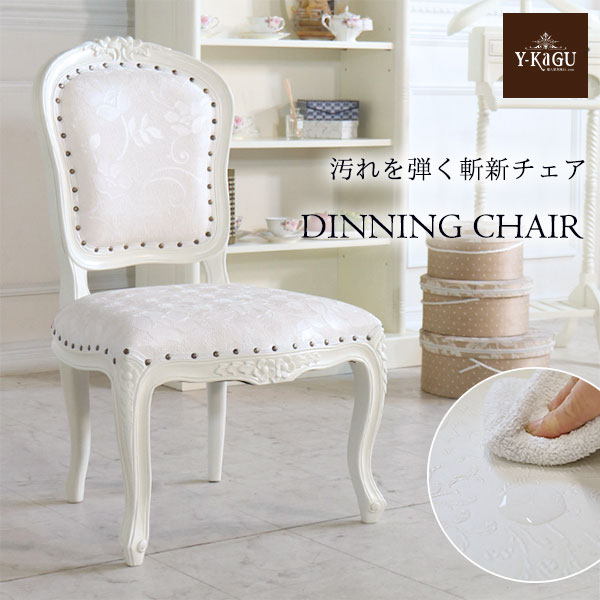 ダイニングチェア,イス,PVC,アイボリー
