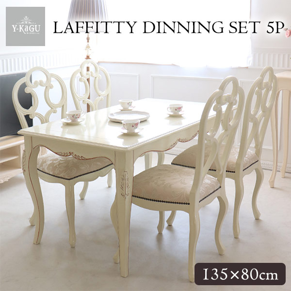 ダイニングセット,4人掛け,ラフィッティ,ロココ調