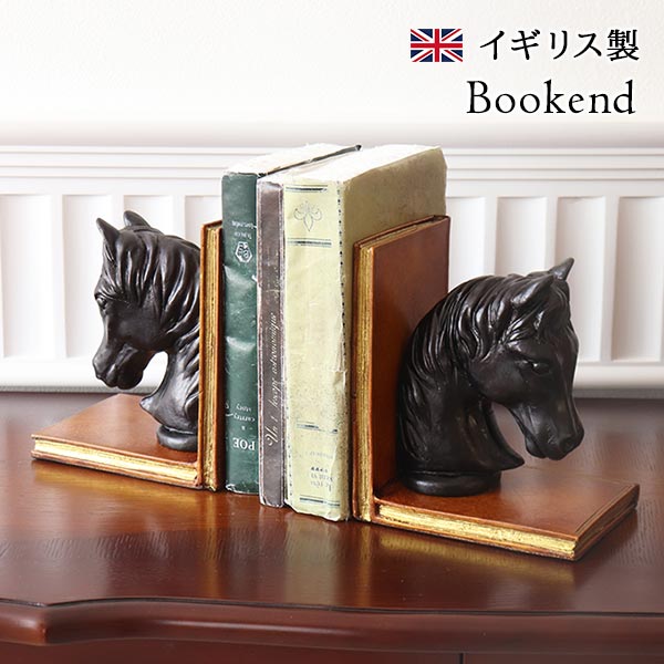 ブックエンド,アンティーク風,イギリス製,ブック型,馬