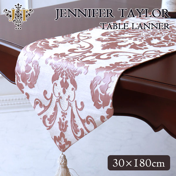 ジェニファーテイラー Jennifer Taylor テーブルランナー ・Leone-PK (180cm)