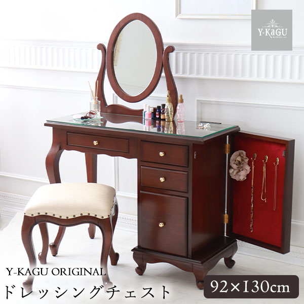 ドレッサー ドレッサーチェスト ジュエリーチェスト コンセント アンティーク ジュエリーボックス付き 輸入家具 スツール付き