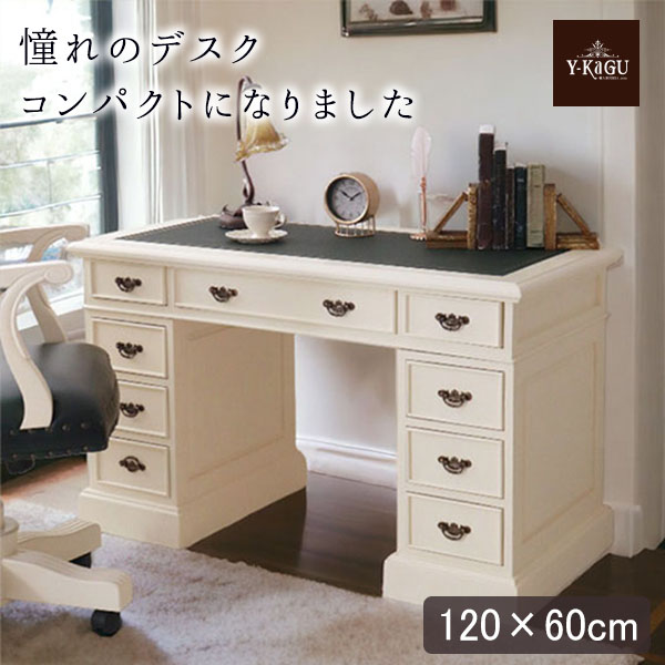 プレジデントデスク 学習机 社長机 おしゃれ かわいい デスク 120cm ロココ調-17