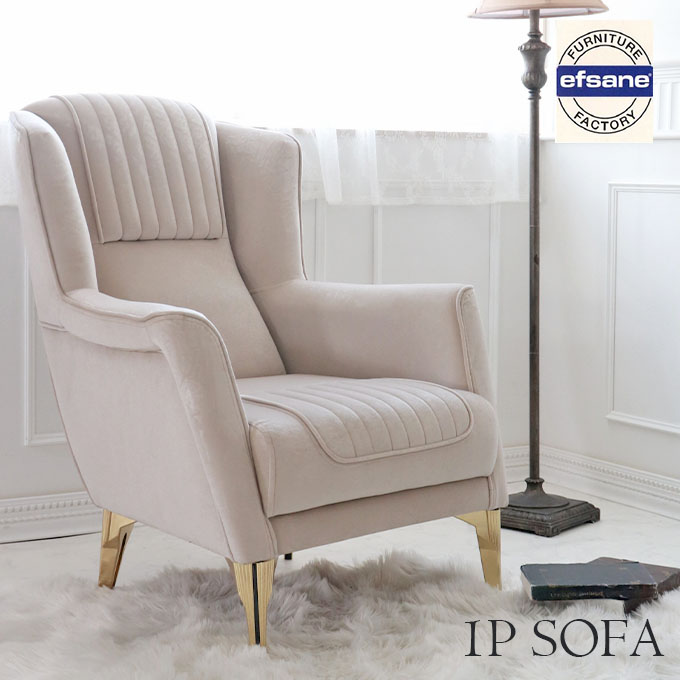 おしゃれな1Pソファとして人気のパーソナルチェアの輸入家具(ピンクベージュ)