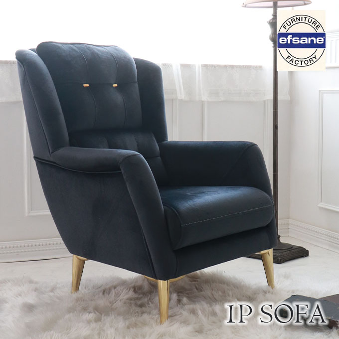 モダンおしゃれな1Pソファのパーソナルチェア(ネイビー)