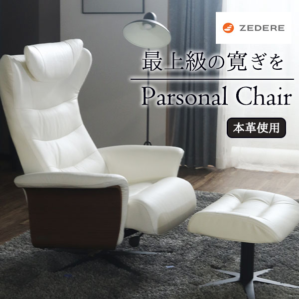 自分だけの空間を確保できる「パーソナルチェア」 ホワイト-10