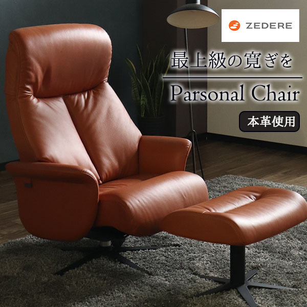 自分だけの空間を確保できる「パーソナルチェア」 キャメル-10