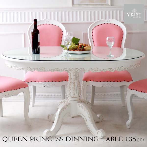 エレガンスロココ オーバルダイニングテーブル135cm