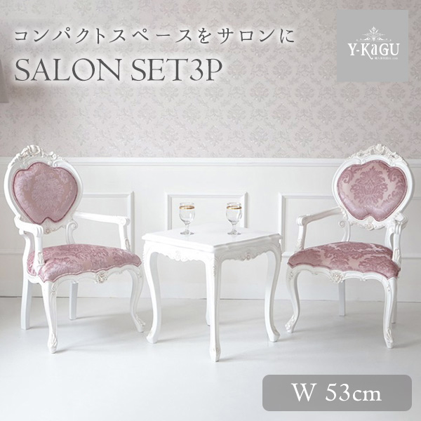 輸入家具の2人掛けのテーブル3点セット。アンティークな塗装を施したアイボリーホワイトの姫系インテリア-16