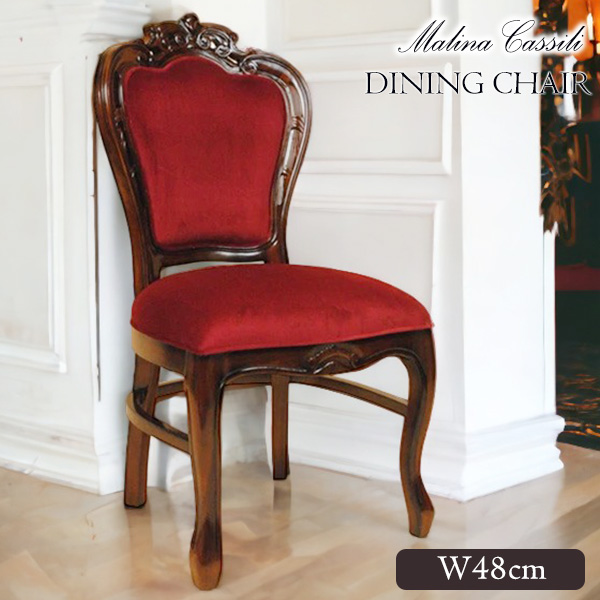 赤い座面が魅力的バルーンバックチェアエレガント猫脚ヨーロピアンIS