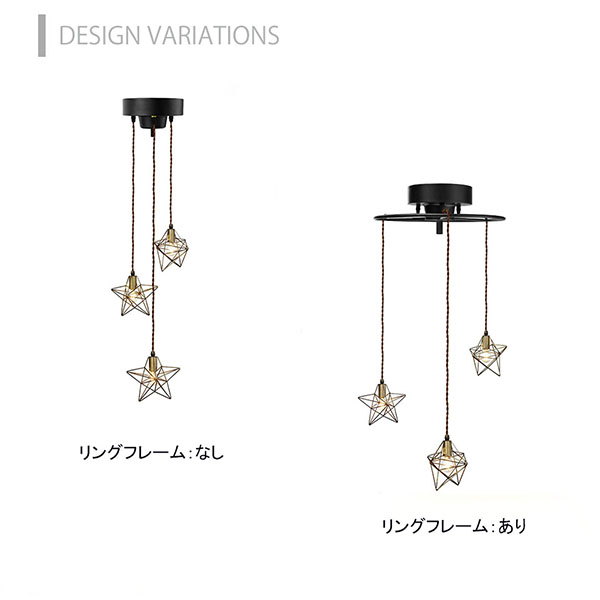 Belier 星型 ペンダントライト LED対応 NISSIN LUX ペンダントライト 北欧 星 星型ダクトレール用照明