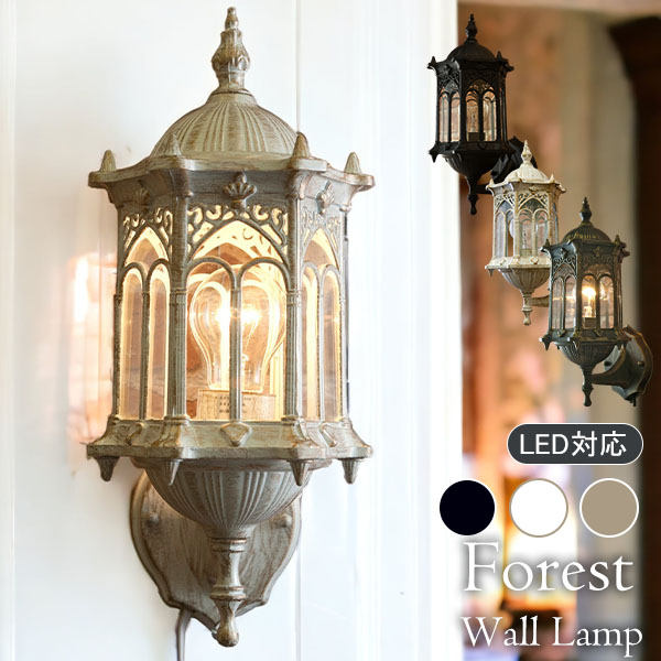【LED対応】【全3色】,ウォールランプ,1灯(フォレスト),おしゃれ,照明,通販-14