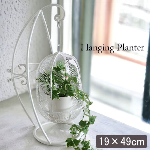 アンティーク調,ガーデニング,ハンギングプランター,ホワイト,白,プランタースタンド,鉢カバー,おしゃれ,アイアン,園芸,輸入雑貨-17