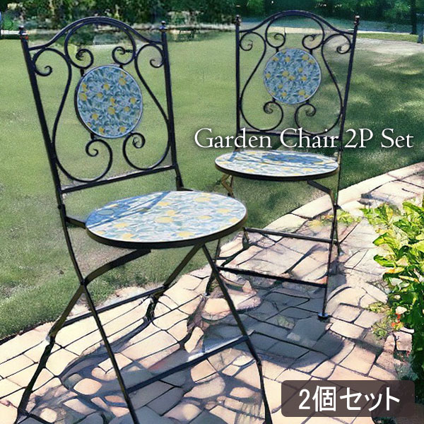 ガーデンチェア,おしゃれ,アイアン,レモン,2脚入り,輸入家具,イエロー-15