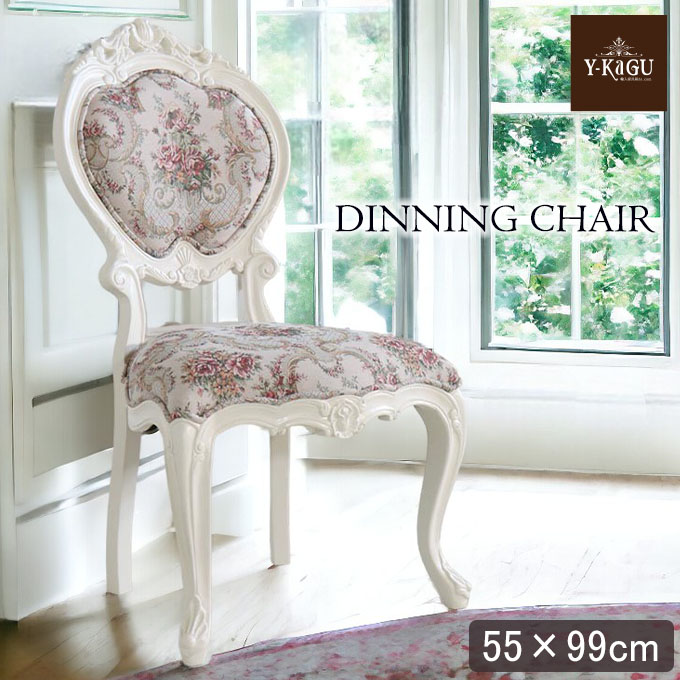 姫系★猫脚★ダイニングチェア★ブラウン★茶色★ハート型★おしゃれ★可愛い★かわいい★ヨーロピアン★輸入家具-15