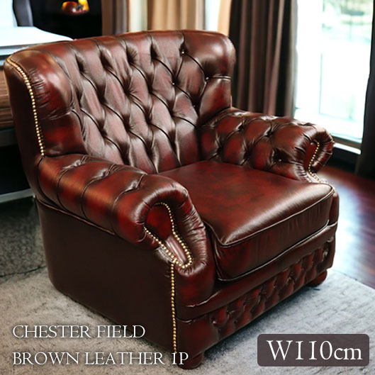 アンティーク アームチェア ソファ 1人掛け 総革 中古品