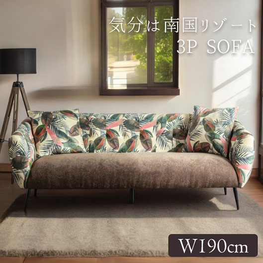 リゾート風 三人掛けソファ ベージュ リーフ柄 アジアンテイスト おしゃれ リゾートインテリア 3P ソファー 洗える リビング-18